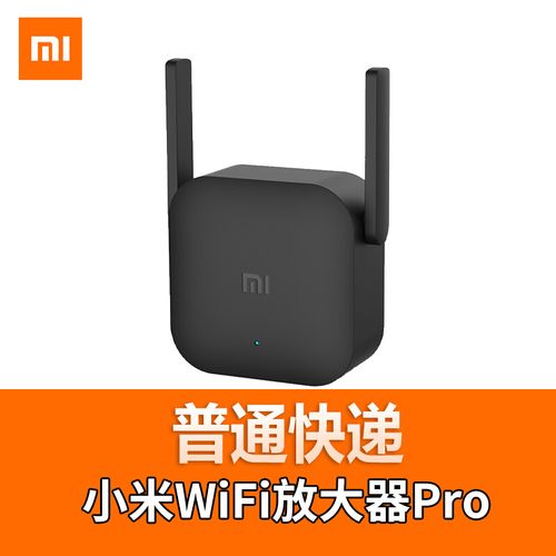 智能wifi覆盖扩展中继器开 小米wifi放大 小米wifi放大器pro【现货】