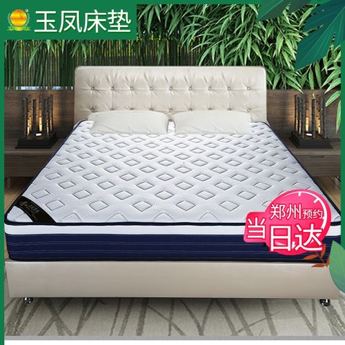 玉凤床垫 超硬经济型双人品牌小口径弹簧床垫1.8m床1.