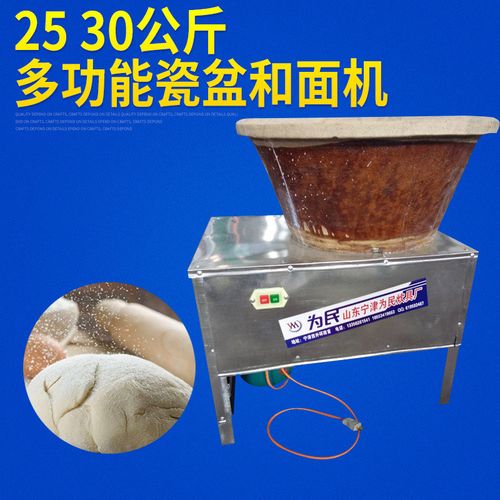 瓷盆和面机 电动多功能活面机 油条全自动揉面机搅面机