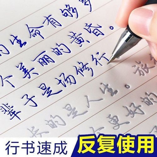 行楷字帖成人行书练字帖初中高中大学钢笔字贴o硬笔书法练字本男