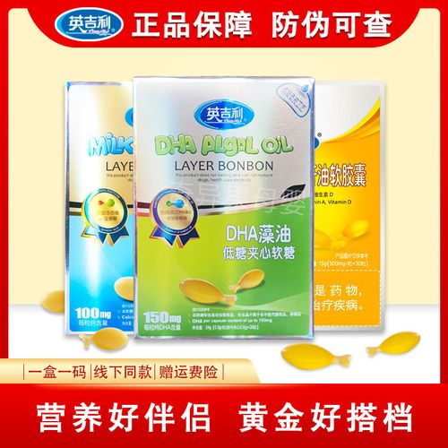 英吉利鳕鱼肝油软胶囊儿童dha营养深海鱼油宝宝维生素ad正品15g盒