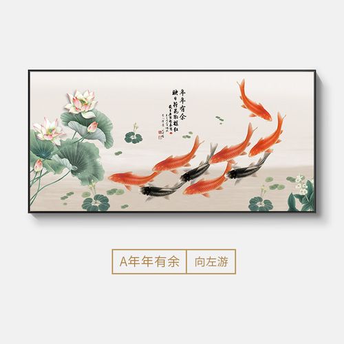 新中式沙发背景墙装饰画客厅墙面九鱼图风水沙发后面的挂画 a年年有余