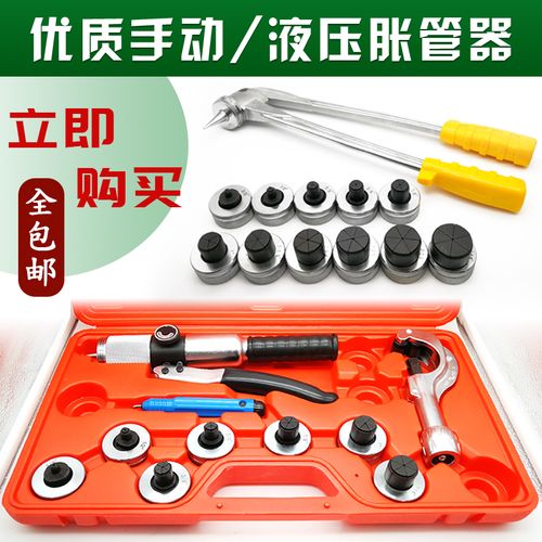 空调铜管胀管器手动液压涨管器通用万能28 42扩口器制冷维修工具
