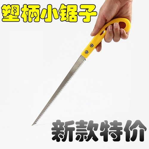 修枝锯修剪手锯木工锯手剧细齿园林细齿小刀锯树枝多功能小型手提