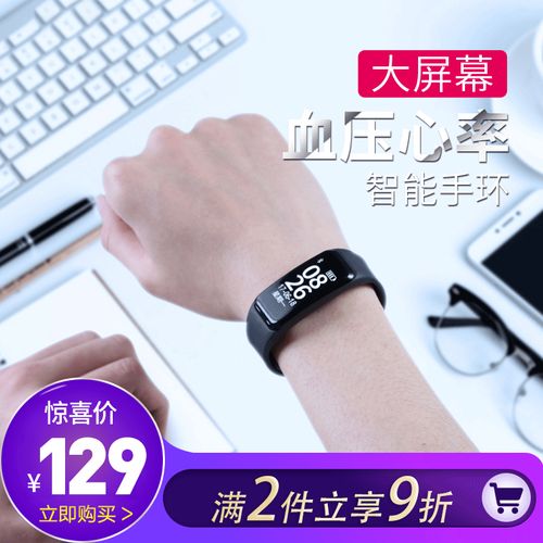 dido智能手环男女心率血压睡眠监测防水跑步腕带手表计步器健康管理