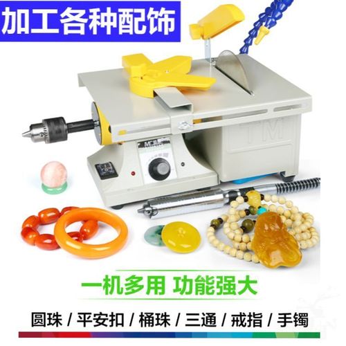 小型工具玉石圆珠加工机切割机台磨机打磨机雕刻机电动多功能翡翠