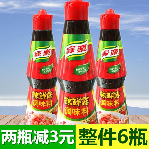 包邮 家乐辣鲜露448g 麻辣香辣酸辣烹饪蘸食 凉拌腌制川菜调味料