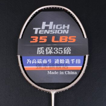 干将莫邪羽毛球拍 单拍 全碳素 进攻控球型高磅羽毛球拍单拍全碳素35