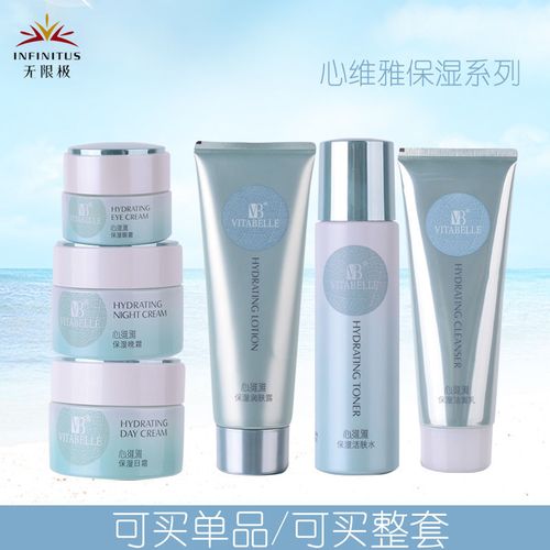 [实体店直发]无限极心维雅保湿系列洁面润肤露爽肤水防晒自由组合