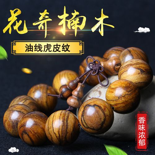 木居御浩堂 印尼花奇楠沉香木佛珠手串2.