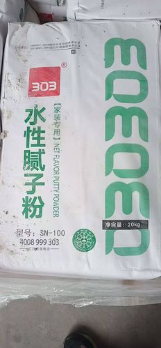 303水性腻子粉白色防潮墙面补缝修补腻子邮费联系客服