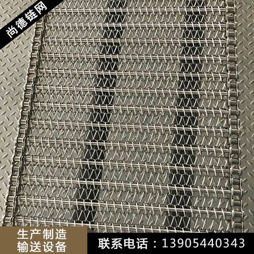 3041不锈钢链条式网带可定制耐高温输送网链自动化流水线传送网带