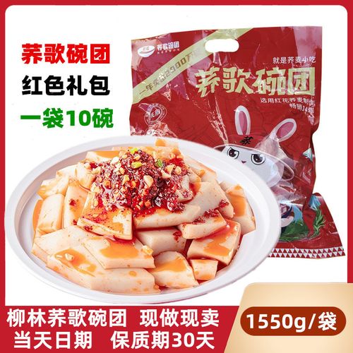 山西特产吕梁正宗特色小吃柳林乔荞歌碗团真空碗托碗秃即食麦整箱