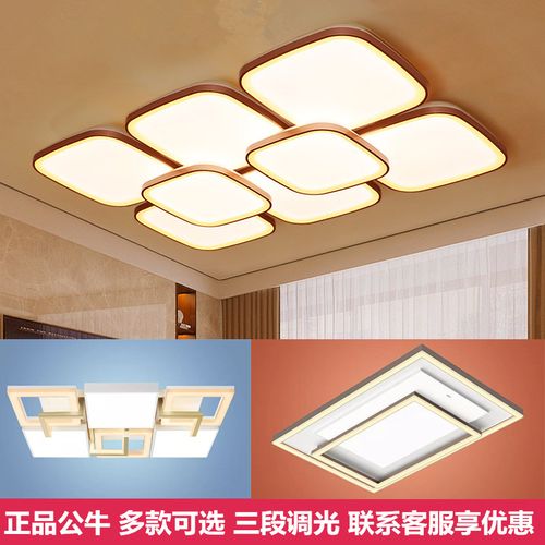 公牛led吸顶灯现代简约方形客厅灯高亮大气圆形卧室灯家用