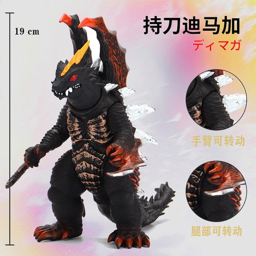 儿童玩具怪兽模型软胶 持刀迪玛伽19厘米 软胶人偶大号玩偶男孩