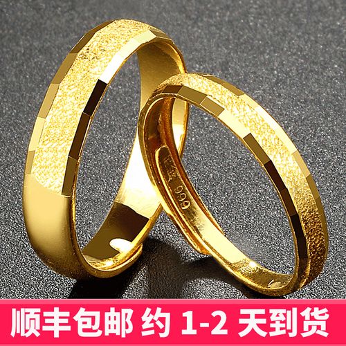 磨砂戒指黄金情侣一对男女结婚对戒999足金素圈订婚戒