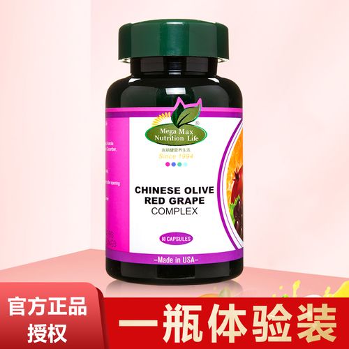 兆丽健美国进口葡萄籽粉胶囊opc原花青素精华提取物复合片瓶装 一瓶