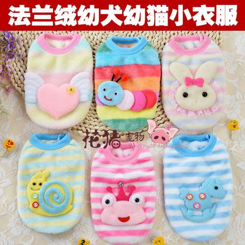 包邮 泰迪幼犬幼猫小奶狗衣服茶杯迷你犬小猫小狗狗衣服秋冬带绒