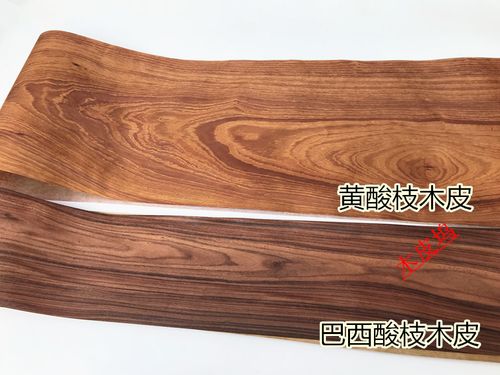 天然酸枝木皮 巴西酸枝木皮 黄酸枝木皮 进口酸枝木皮 实木酸枝木