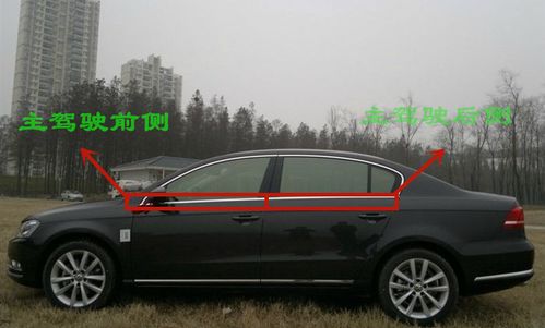 新老迈腾b6b7玻璃外压条亮条镀铬装饰条玻璃上下亮条后备箱亮条