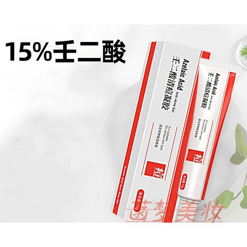 维生素c377原液润白保湿斑嫩肤虾青素黑色素逸可透 15%壬二酸【1支】