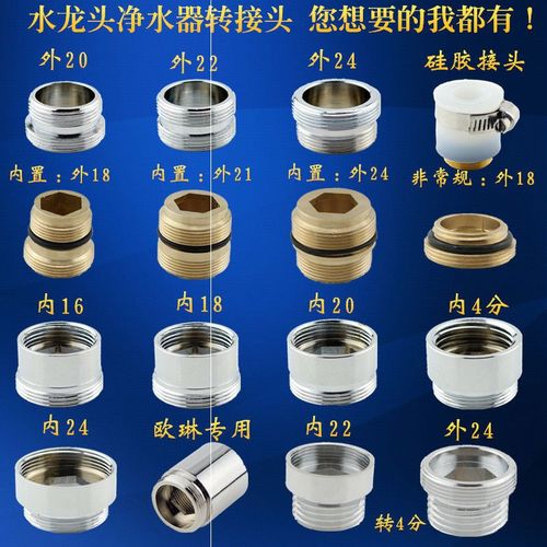 厨房水龙头配件过滤净水器转接头花洒防溅起泡器变径转换接头