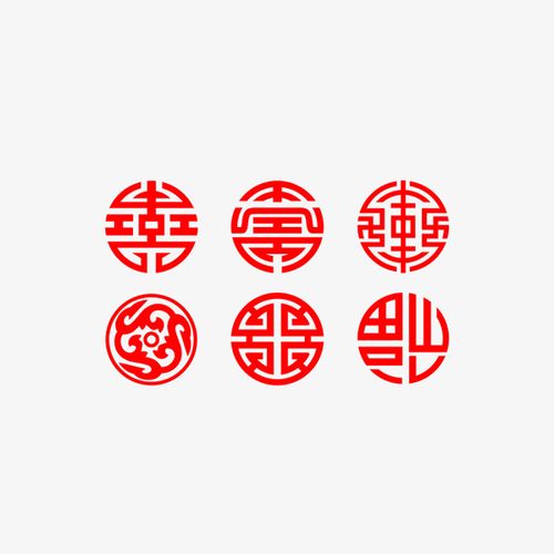 中国风圆形红色福禄寿吉祥标识手臂男女防水纹身贴纸