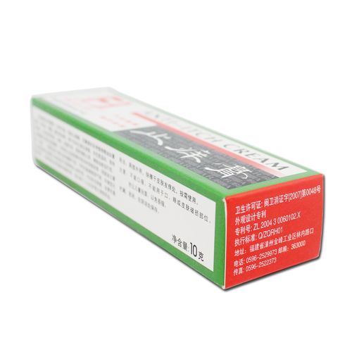 【买2送1买5送3】肤必佳止痒膏软膏 清爽止痒乳膏/漳州止痒膏正zz