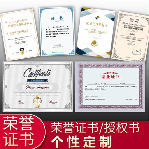 获奖荣誉证书制作内页内芯培训奖状定制聘书定做幼儿