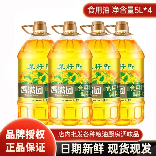 香满园菜籽香食用植物调和油5l*4商用大桶非转基因物理压榨植物油