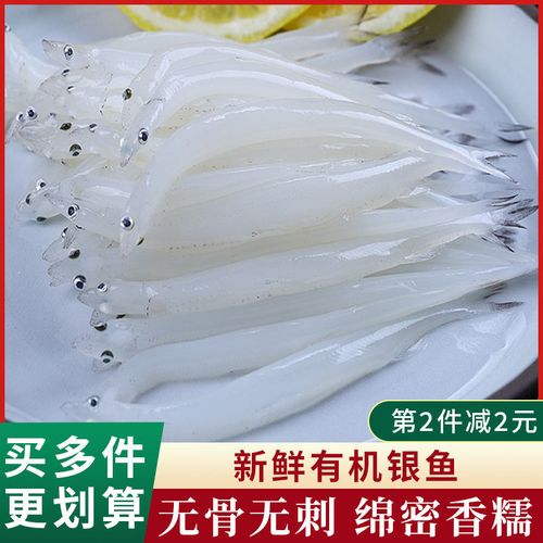 查干湖有机大银鱼新鲜野生冷冻海产面条鱼银鱼仔宝宝辅食鲜活包邮