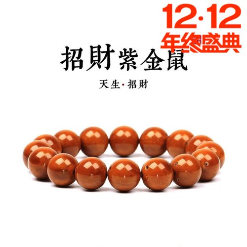正圆紫金鼠光珠菩提子手串开运佛珠手链男女念珠文玩招财鼠正圆鼠