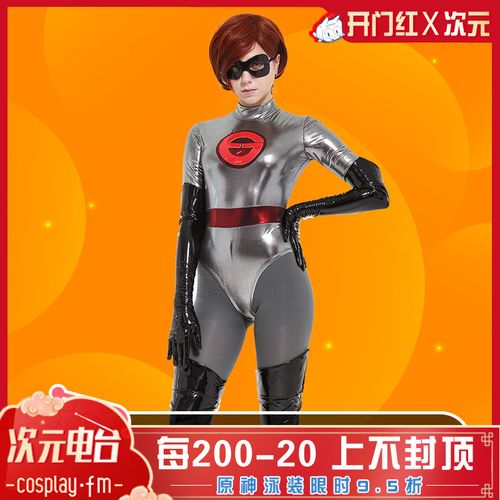 超人总动员2 超人弹力女cos服装 紧身衣连体衣cosplay服装全套