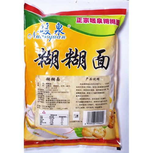 河北张家口蔚县糊糊面蔚州暖泉特产豌豆扁豆面糊糊豆糊面700克5袋.