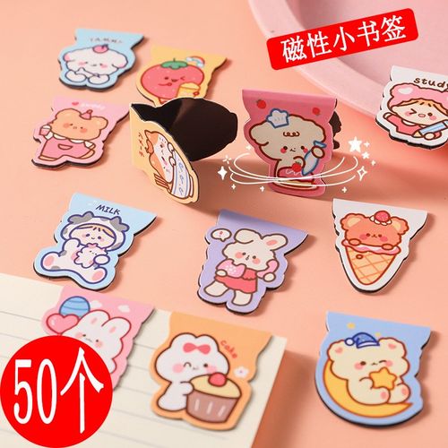 星黛露书签小学生标记贴金属磁性力可爱立体创意 小清新高档精致