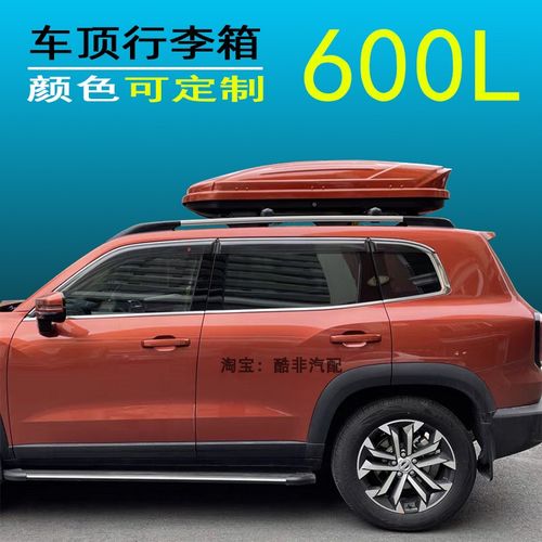 适用于哈弗大狗车顶行李箱哈弗h7h9h2h5h8h1h6酷派越野车载旅行箱