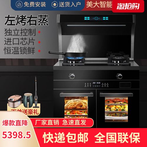 美大集成灶家用变频抽油烟机后排消毒柜蒸烤箱一体气电灶十大品牌