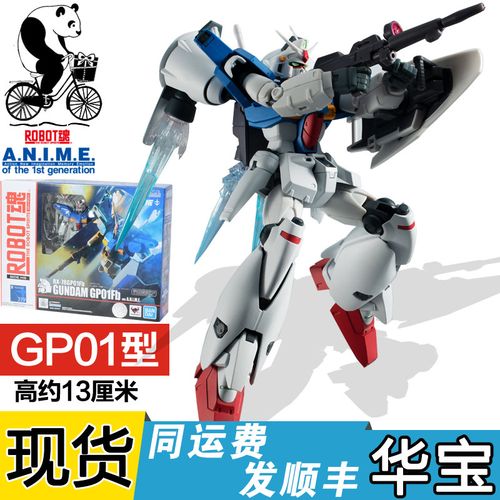 万代成品 robot魂 rx-78gp-01fb 高达试作1号机 a.n.i.m.e 现货
