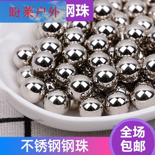 弹弓钢珠批发弹珠铁钢珠户外弹弓钢球8毫米9毫米弓钢珠 8毫米亮片钢珠