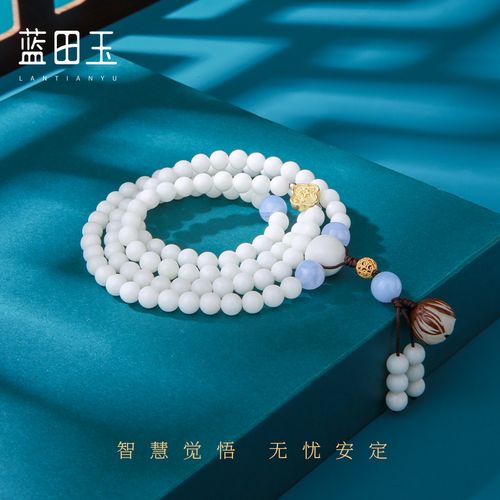蓝田玉官方旗舰店无忧手串108颗菩提子男女款玉石手链送礼