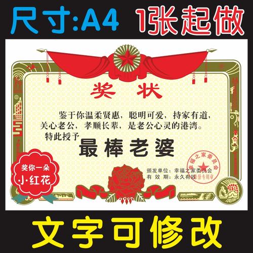 h008醉棒老婆创意奖状定制节日礼物七夕情人节礼品好老婆奖状定做
