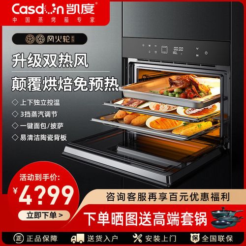 casdon/凯度tdpro 电蒸箱烤箱二合一 家用蒸烤一体机