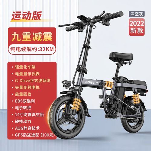 英格威折叠电动自行车电瓶车代驾折叠电动车超轻便携代步电单车女
