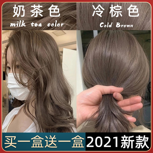 冷茶色染发剂2021流行色显白泡泡沫染发膏女纯植物自己在家染头发