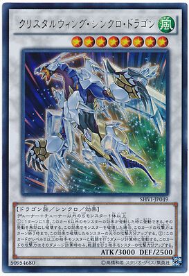 【袁飞哥哥游戏王】美英scr/日文ur/utr/ser/hr 水晶翼同调龙 908