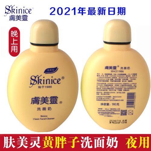 肤美灵洗面奶黄胖子抑螨虫粉刺痘黑头洗面奶控油洁面男女用