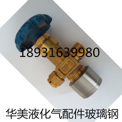 氧气瓶角阀工业钢瓶阀门氧气瓶阀瓶头瓶嘴氧气钢瓶角阀角阀底座