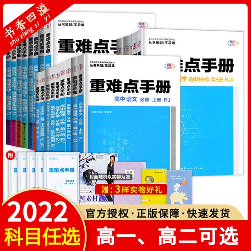 生物语文政治历史地理选修二第二册人教版上下册同步王后雄教辅资料