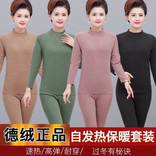中老年女士自发热德绒保暖内衣套装妈妈无痕宽松大码秋衣秋裤秋冬