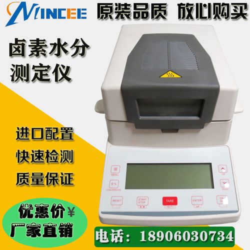 jt-k8卤素水分测定仪 快速水份测定仪卤素加热卤素灯烘干法水分仪